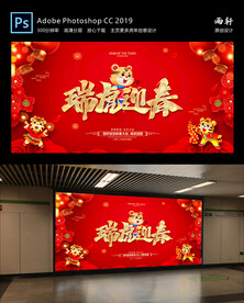 2022虎年 新年快乐