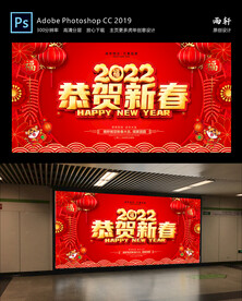 2022虎年 新年快乐