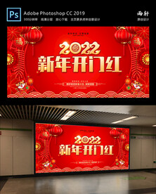 2022虎年 新年快乐