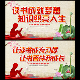 读书  
