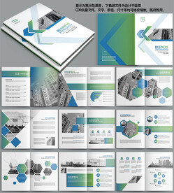 大气时尚企业宣传册企业画册模板