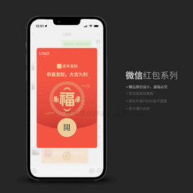 全家福微信红包封面