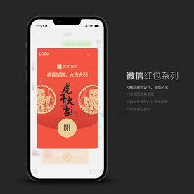 剪纸风微信红包封面