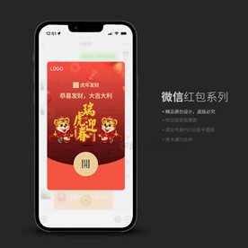 微信红包封面