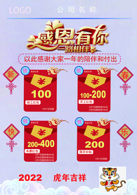 新年红包坚守岗位奖励