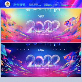 年会展板