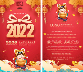 2022虎年贺年卡 