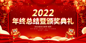 年终总结暨颁奖典礼