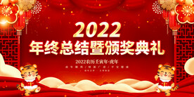 年终总结暨颁奖典礼