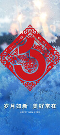 2022年新年海报 窗花