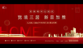 红金地产 返乡置业 新年加推