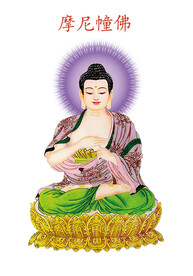 第六尊 摩尼幢佛