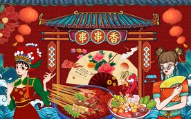 国潮串串香火锅背景墙图片