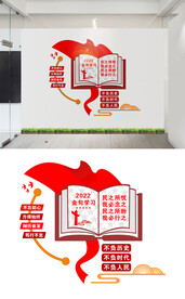2022新年致辞标语文化墙