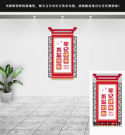 党建文化墙