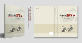 图书书籍封面设计图片