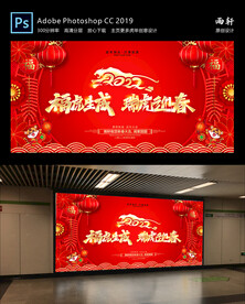 2022虎年 新年快乐