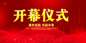 签约授牌仪式  