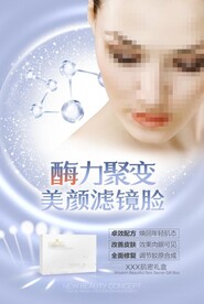 产品海报