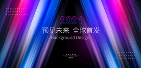 高端大气活动背景板