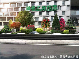 绿化改造设计效果图