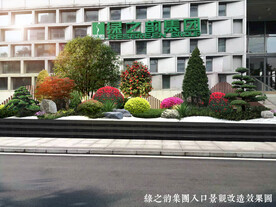 绿化改造设计效果图