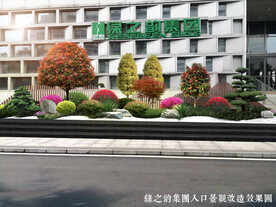绿化改造设计效果图