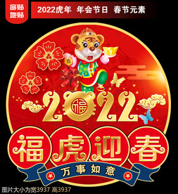 新年地贴窗贴