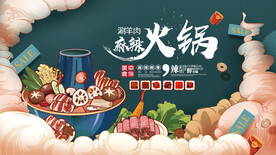 火锅