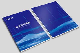 企业画册
