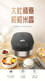 电饭煲电商海报