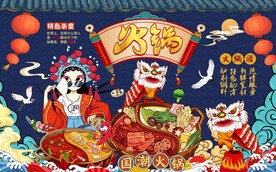 火锅背景墙图片