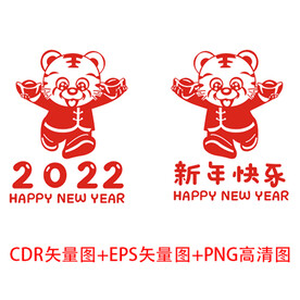 2022新年虎年墙贴
