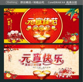 元宵佳节 闹花灯 