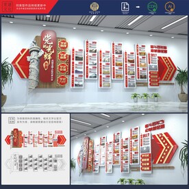 党建文化墙
