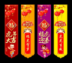 春节吊旗