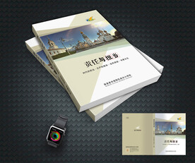 责任与担当封面设计