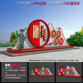 廉政造型