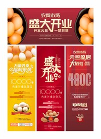 农贸市场 开业详情页