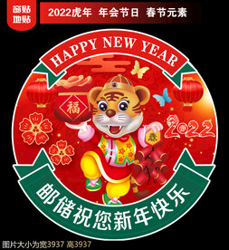 银行新年地贴窗贴