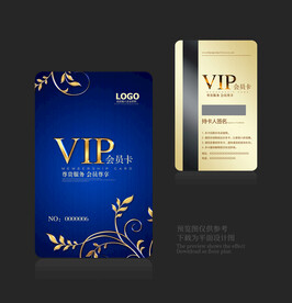 高档会员卡