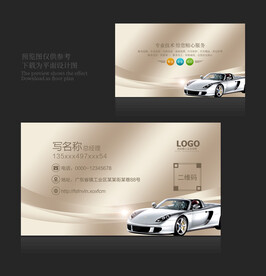 汽车美容名片