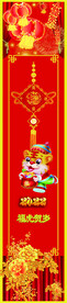 虎年春节彩门立柱