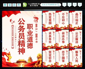 公务员文化
