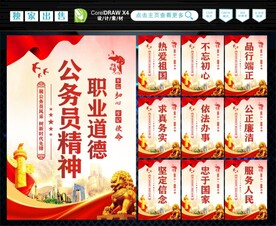 公务员文化 