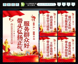 五好五带头
