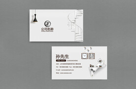 家装装修家居名片