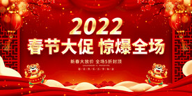 春节大促 惊爆全场 