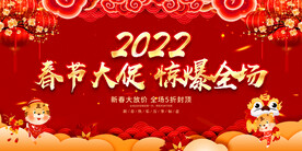 春节大促 惊爆全场