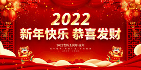 新年快乐 恭喜发财 